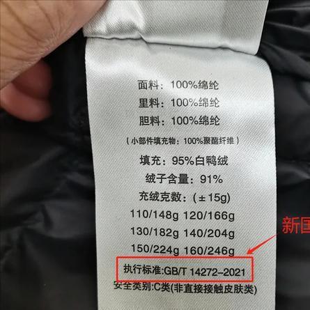 官方通报曝光，飞丝冒充羽绒服，消费者权益如何守护？